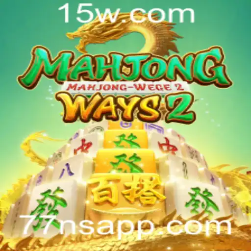 Explorando MahjongWays2: Um Guia Abrangente Sobre Este Jogo de Puzzle Fascinante